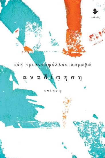 278066-Αναδίφηση