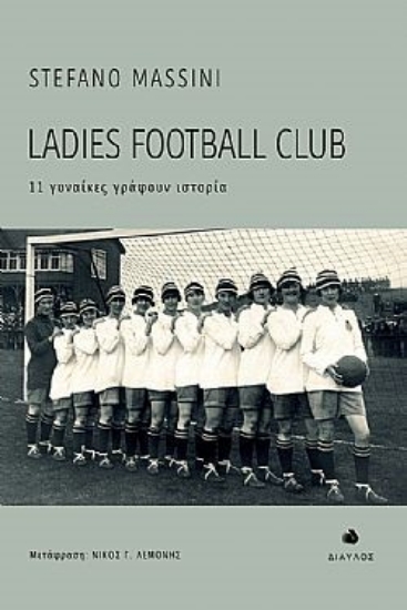 278710-Ladies Football Club