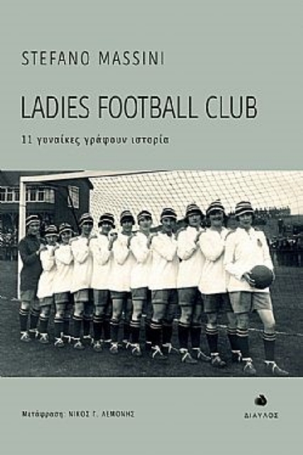 278710-Ladies Football Club