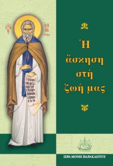 278841-Η άσκηση στη ζωή μας