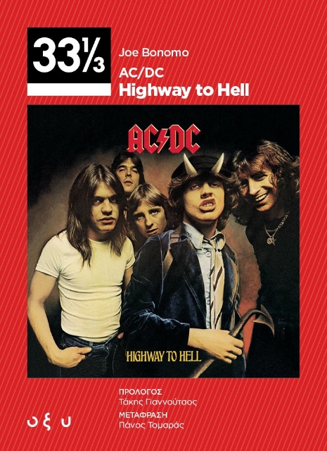 278944-AC/DC: Highway To Hell