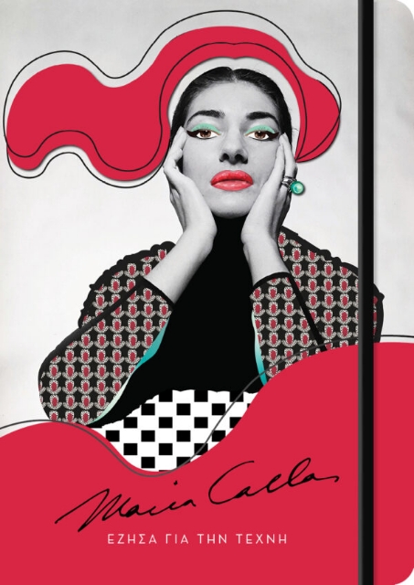 279044-Maria Callas. Έζησα για την τέχνη