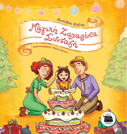 279132-Μαγική ζαχαρένια συνταγή