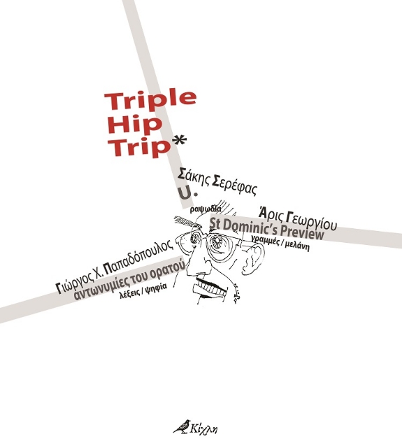 279268-Triple hip trip