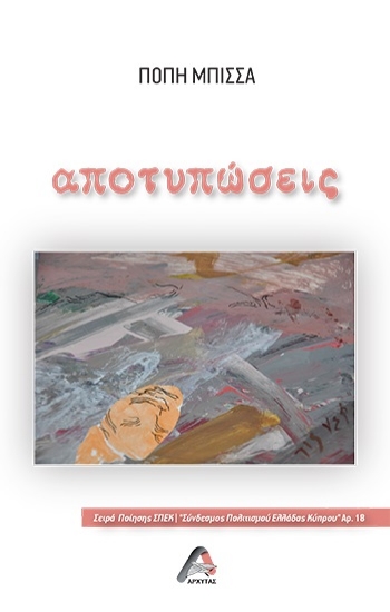 279334-Αποτυπώσεις