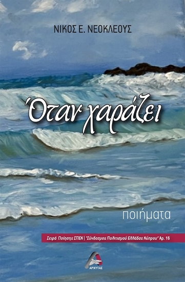 279364-Όταν χαράζει