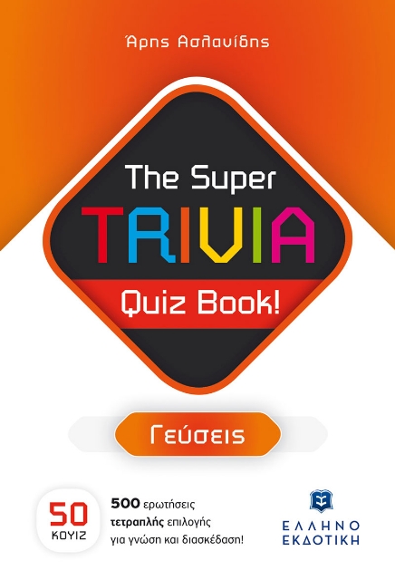 279594-The Super TRIVIA Quiz Book! - Γεύσεις