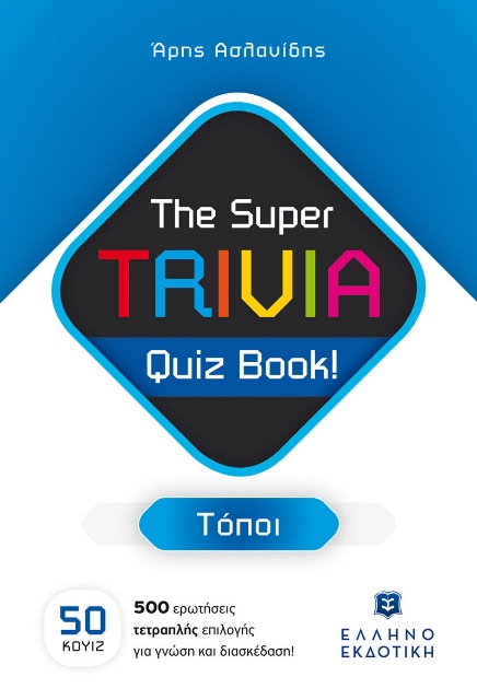 279597-The Super TRIVIA Quiz Book! - Τόποι