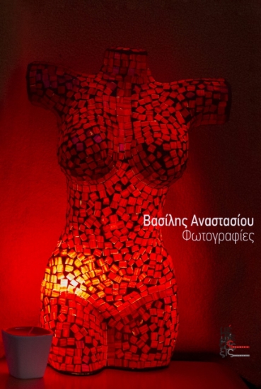 279655-Φωτογραφίες