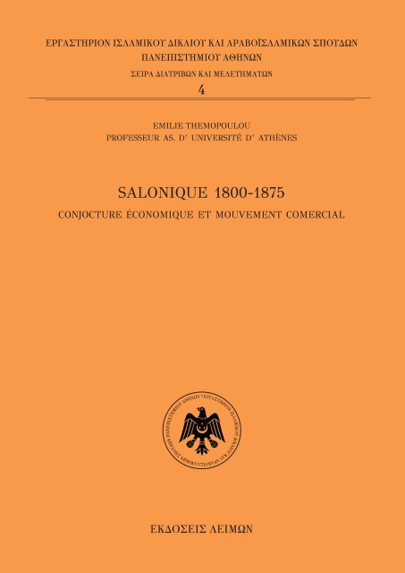 279747-Salonique 1800-1875