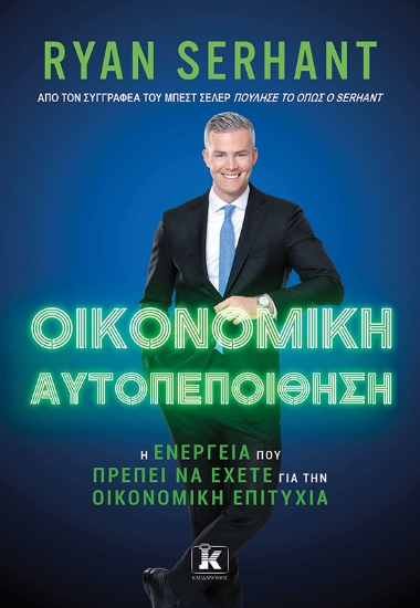 279814-Οικονομική αυτοπεποίθηση