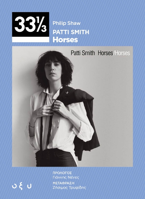 279952-Patti Smith: Horses