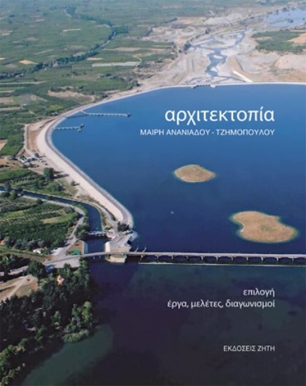 280159-Αρχιτεκτοπία