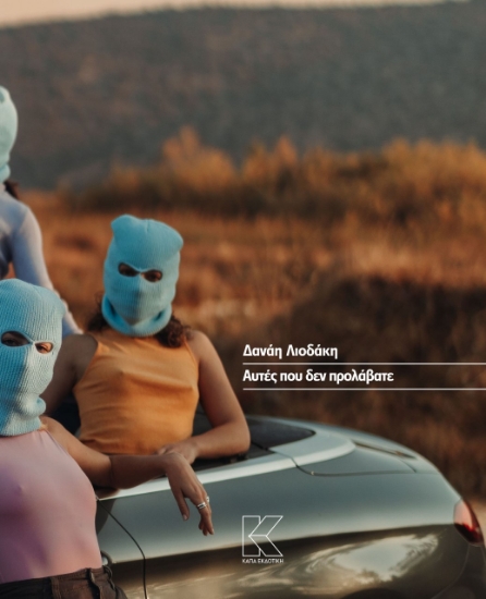 280177-Αυτές που δεν προλάβατε