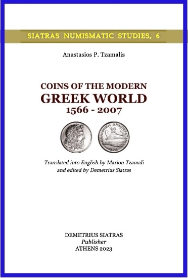 280317-Coins of the Modern Greek World 1566 - 2007