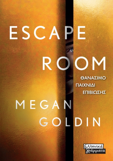 280436-Escape room