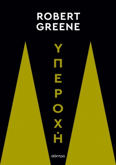 280471-Υπεροχή