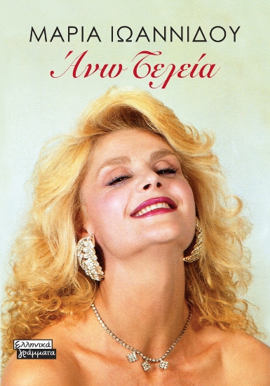 280584-Άνω τελεία