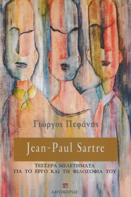 280992-Jean-Paul Sartre: Tέσσερα μελετήματα για το έργο και τη φιλοσοφία του