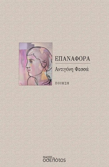 281006-Επαναφορά