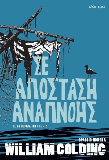 281318-Σε απόσταση αναπνοής
