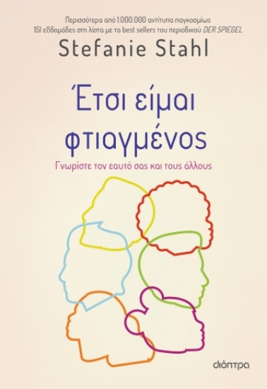 281731-Έτσι είμαι φτιαγμένος