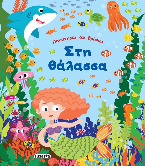 281740-Στη θάλασσα