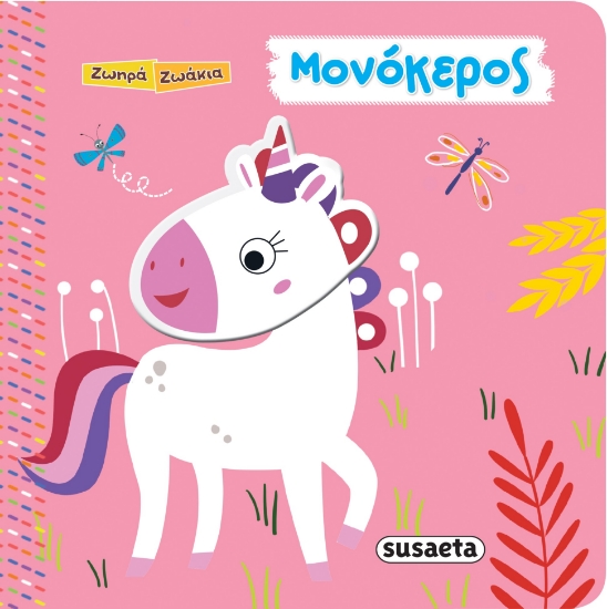 281742-Μονόκερος