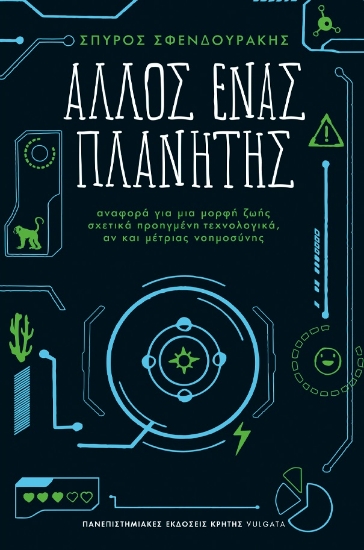 281884-Άλλος ένας πλανήτης