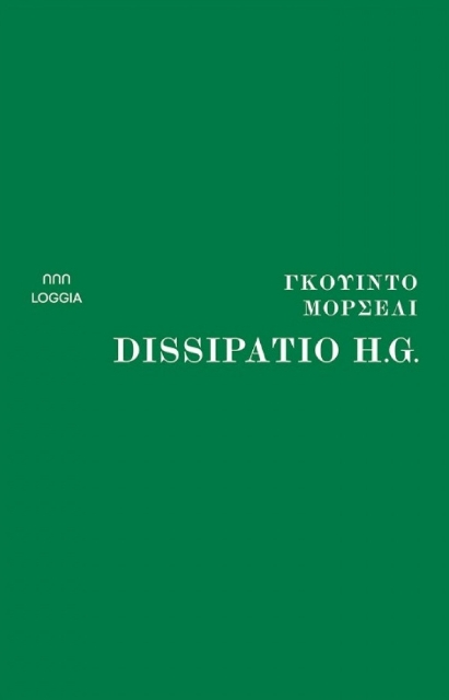 282184-Dissipatio H.G.