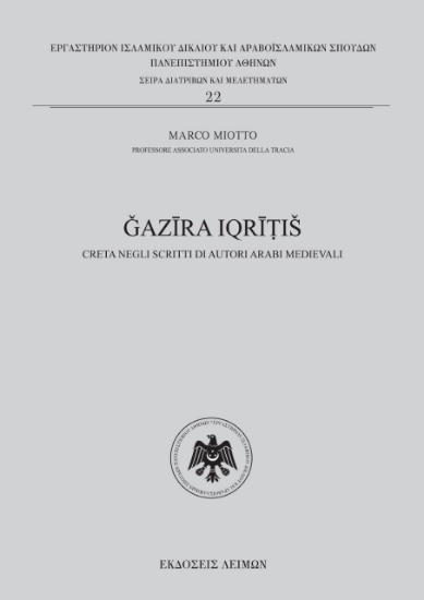 282267-Ǧazīra Iqrīṭiš