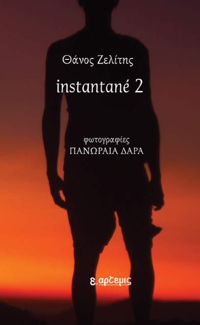 282279-Instantane 2