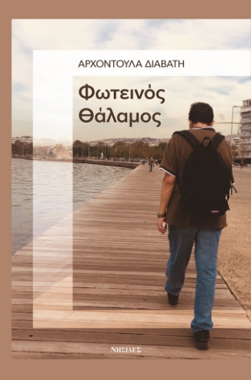 282364-Φωτεινός θάλαμος