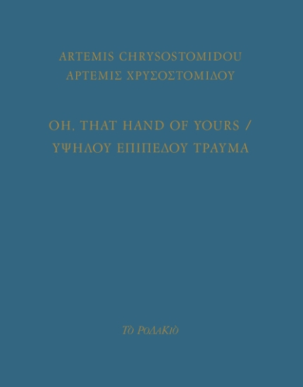 282368-Oh, that hand of yours