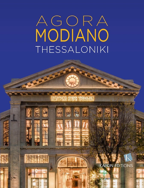 282456-Agora Modiano: Thessaloniki