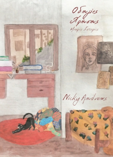 282561-Οδηγίες χρήσης