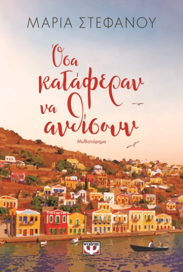 282592-Όσα κατάφεραν να ανθίσουν