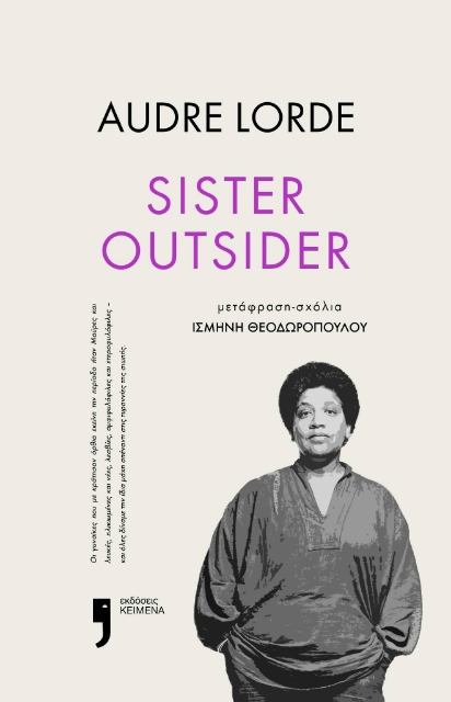 282676-Sister Outsider