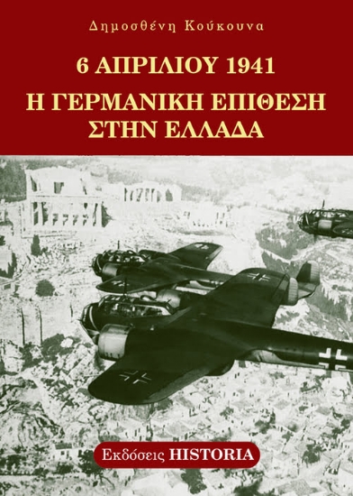 282776-6 Απριλίου 1941