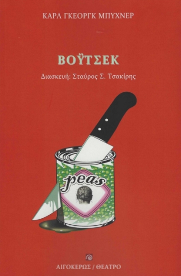 282853-Βόυτσεκ