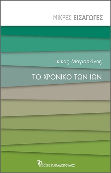 282868-Το χρονικό των ιών