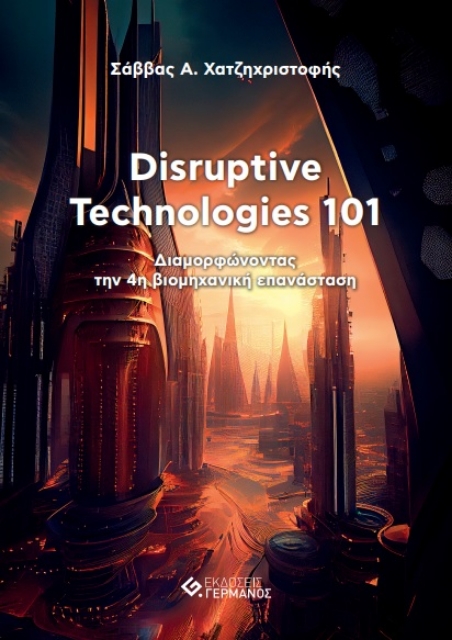 283068-Disruptive technologies 101
