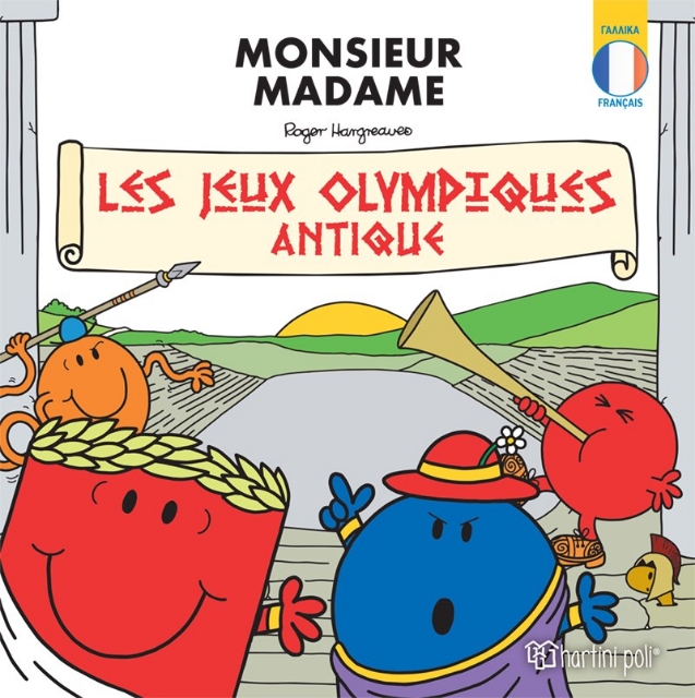 283307-Μικροί κύριοι - Μικρές κυρίες: Αρχαίοι Ολυμπιακοί αγώνες (γαλλικά)