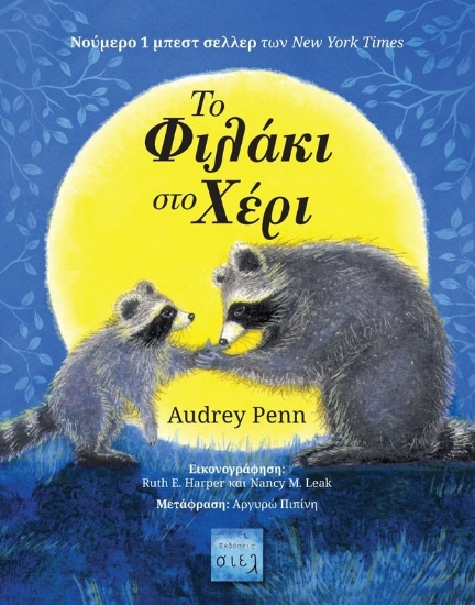 283436-Το φιλάκι στο χέρι