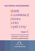 ΦΑΡΑΧ Α