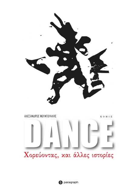 283805-Dance