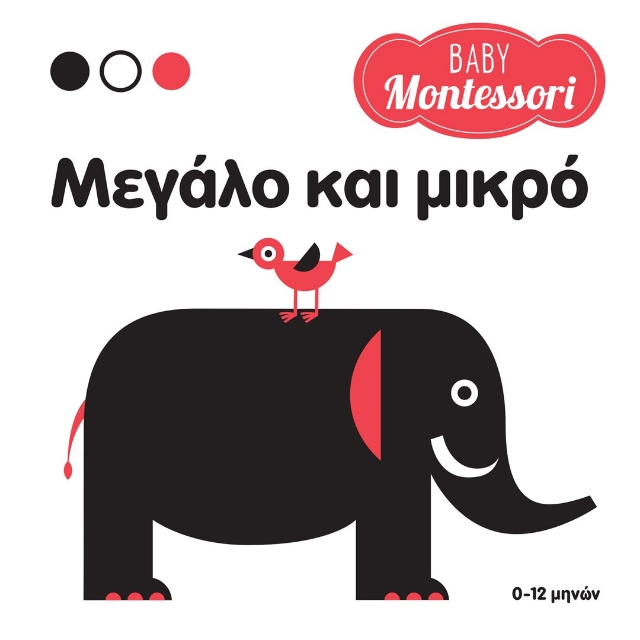 283947-Baby Montessori: Μεγάλο και μικρό
