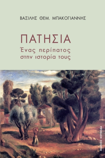 284199-Πατήσια