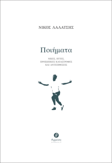 284204-Ποιήματα