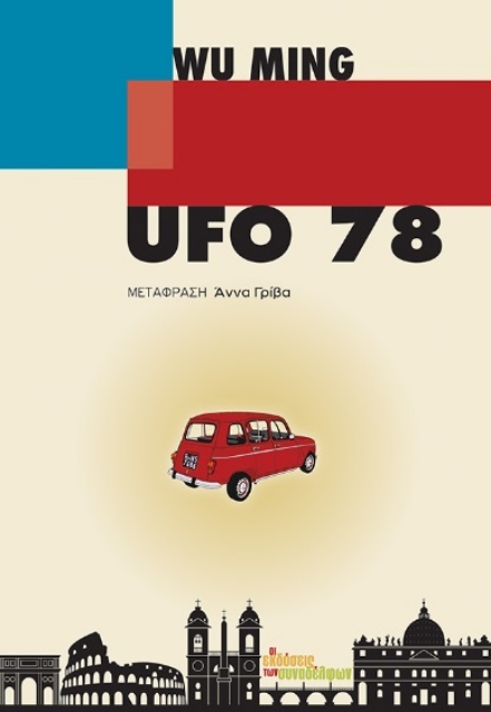 284320-Ufo 78
